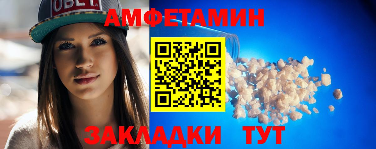 Арзамас  Amphetamine Premium  Вход с VPN 
