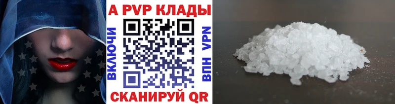 сайты даркнета официальный сайт  купить закладку  Арзамас  A-PVP VHQ 