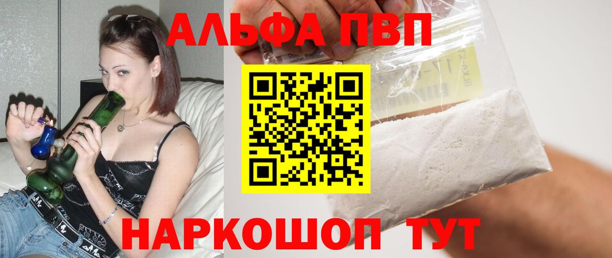 Alpha PVP СК КРИС Арзамас