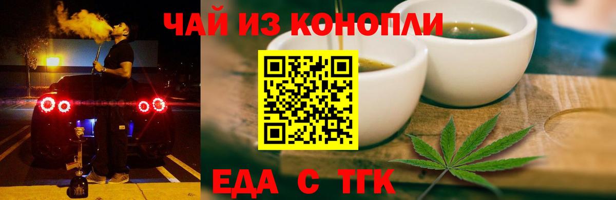 Печенье с ТГК конопля  Вход с VPN  Арзамас 