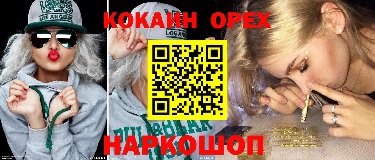 Кокаин Fish Scale Арзамас
