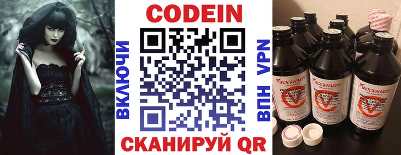 Codein Purple Drank  где можно купить наркотик  Арзамас 