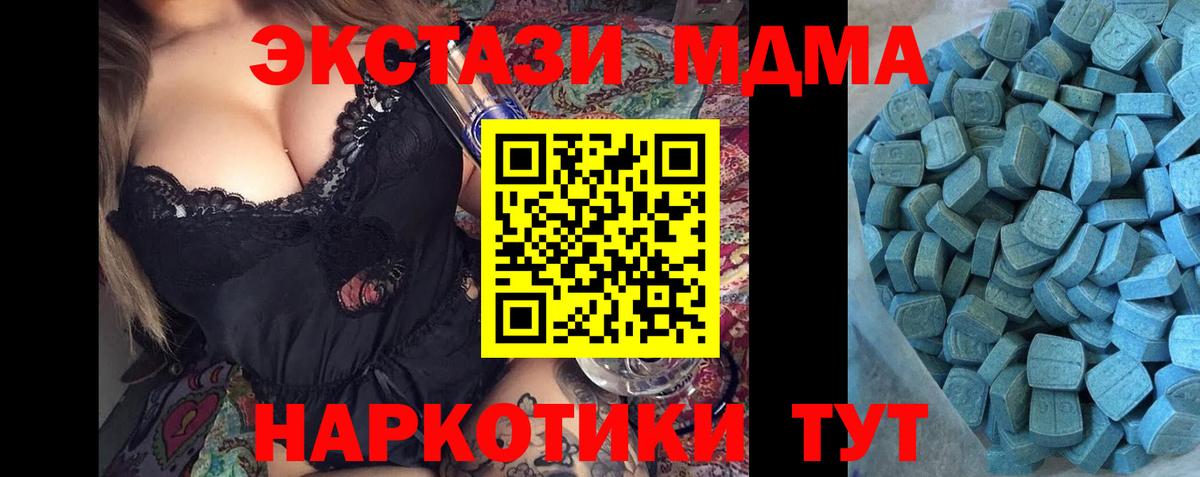 Ecstasy MDMA Арзамас