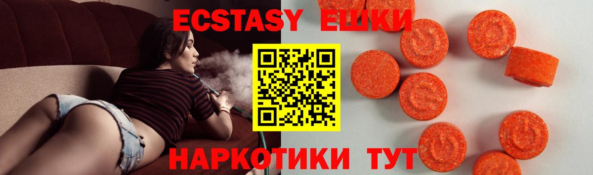 Ecstasy  ЭКСТАЗИ 300 mg  ЭКСТАЗИ 250 мг  Вход с VPN  Арзамас 