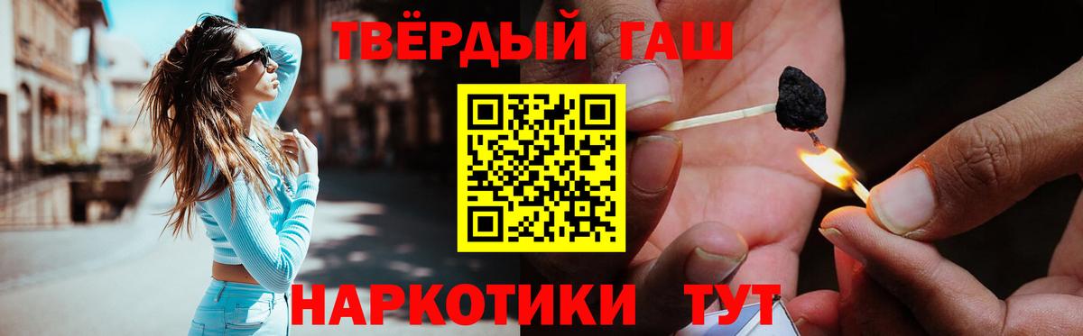 Гашиш хэш  ГАШИШ убойный  Арзамас  Вход с VPN 