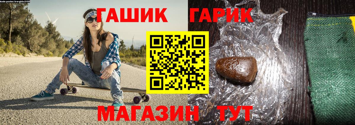 ГАШИШ хэш Арзамас
