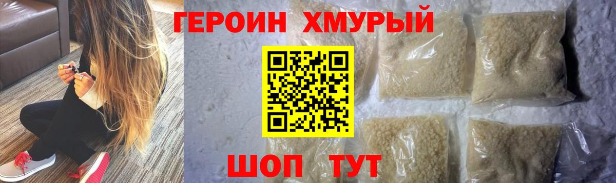 ГЕРОИН Афган Арзамас