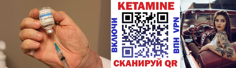 КЕТАМИН VHQ  купить   Арзамас 