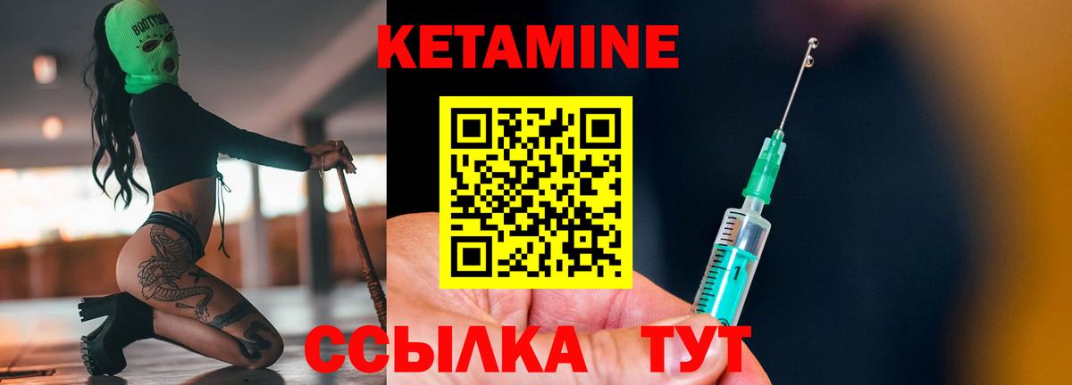 Кетамин VHQ  Вход с VPN  Арзамас 