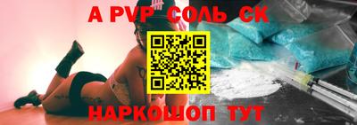 a pvp Камышлов