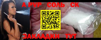 соль ск Канаш