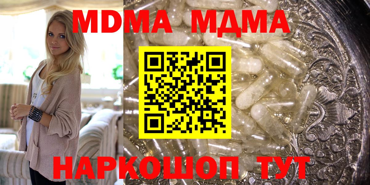 Арзамас  MDMA VHQ  MDMA кристаллы  Вход с VPN 