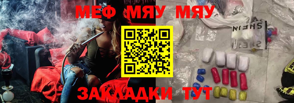 Мефедрон мяу мяу  Вход с VPN  Арзамас  МЕФ mephedrone 