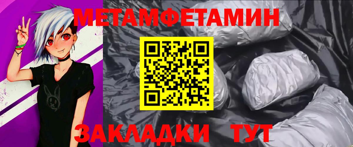 Арзамас  МЕТАМФЕТАМИН Methamphetamine  Вход с VPN 