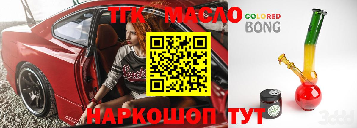 Дистиллят ТГК вейп с тгк Арзамас