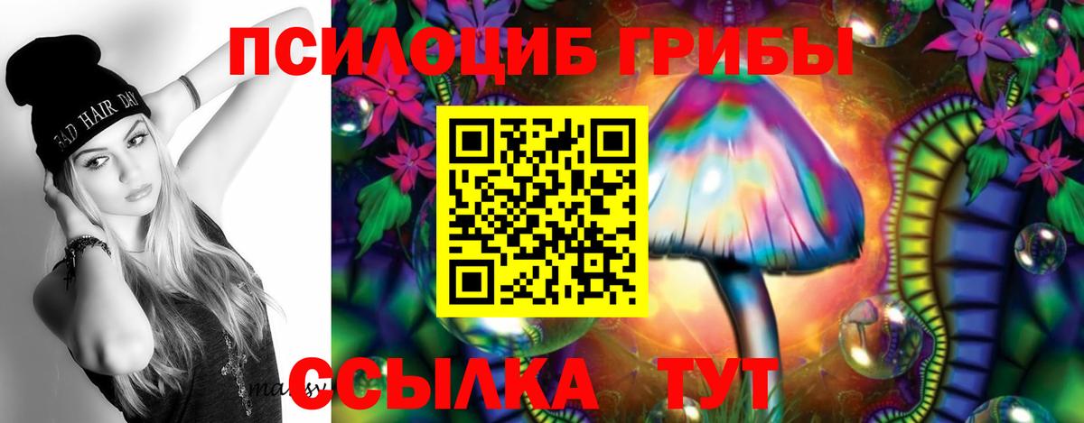 Псилоцибиновые грибы Magic Shrooms  Галлюциногенные грибы мухоморы  Арзамас  Вход с VPN 